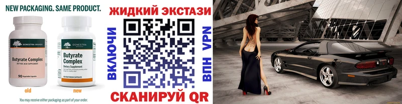 купить  сайты  Волосово  БУТИРАТ вода 