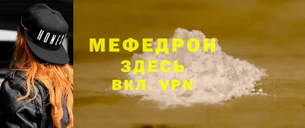 меф VHQ Беломорск