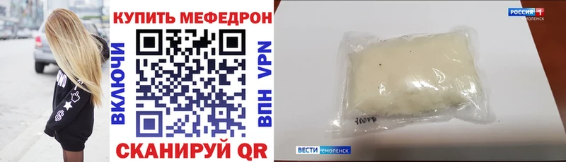 МЕФ мяу мяу  Волосово 
