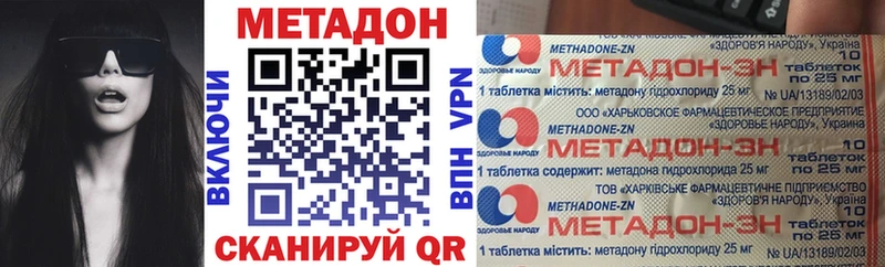 МЕТАДОН VHQ  Волосово 