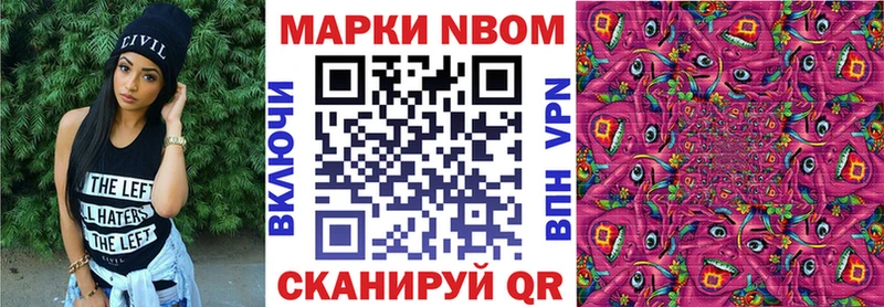 Марки N-bome 1500мкг  наркошоп  Волосово 